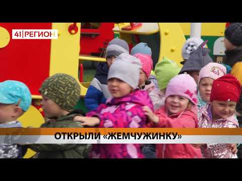 Новости Камчатки за 3 сентября 2020