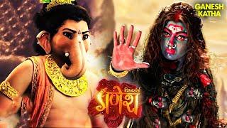 Why did Ganesha awaken the fierce anger of Mahakali? | Vighnaharta Ganesh | New 2025 | Devotional