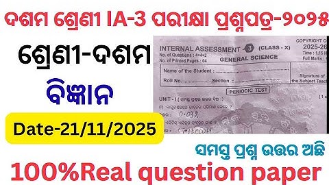 10th class ia3 exam science question paper 2025 l class 10 ia3 exam science question paper 2025 l