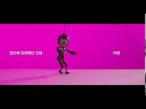 2021 K5 출시 | Awake Your Dynamic K5 <strong>마리오네트</strong> 편