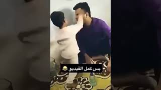 سلم على الشهدا اللي معاك 😂😂👌🏼