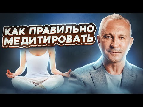 На что СПОСОБНА МЕДИТАЦИЯ — СКРЫТЫЕ возможности простой техники