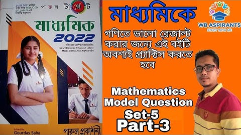 Madhyamik 2022#Parul target  math model question set-5#Part-3#True false#Wb Aspirants