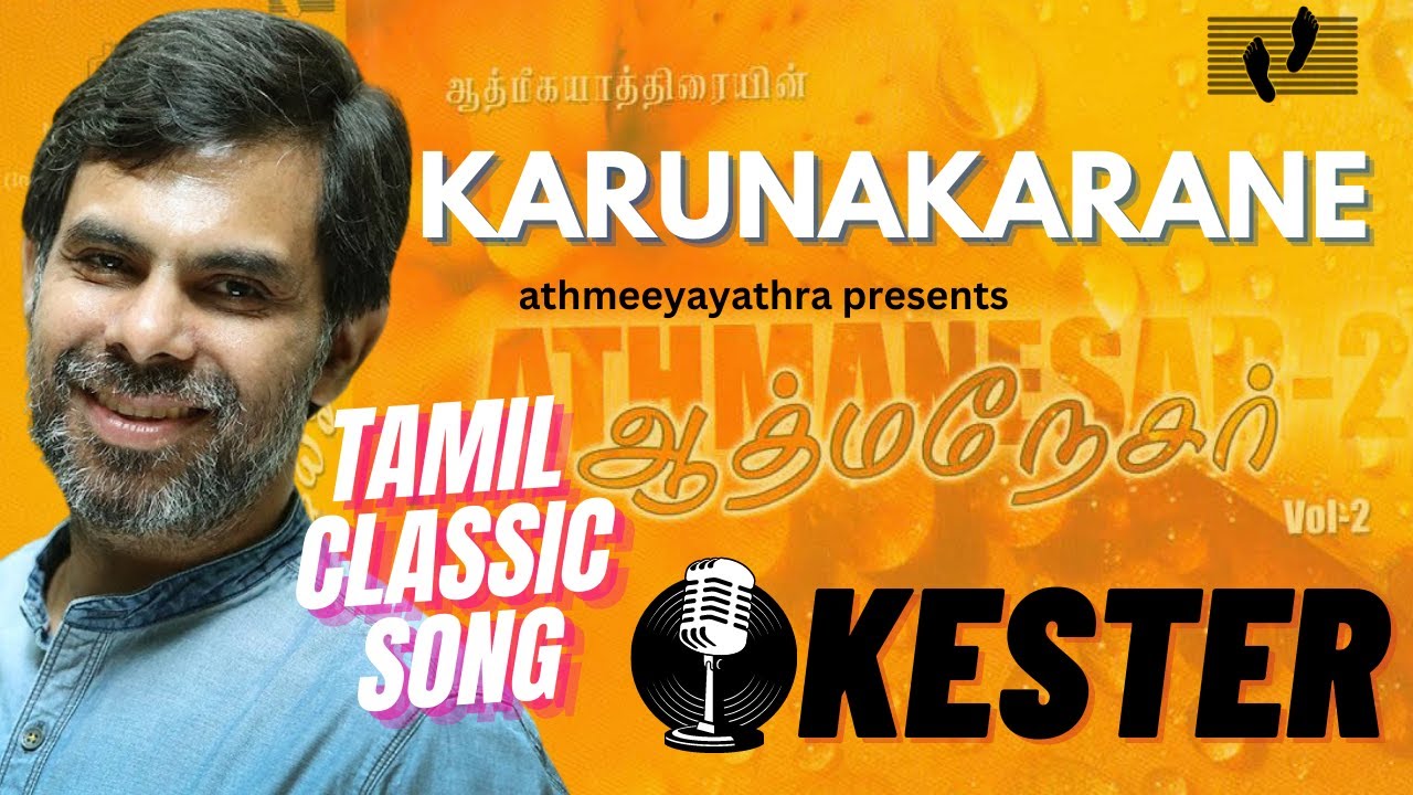 Karunakarane  KesterTamil Christian Classic Song  Athmanesar 2  Athmeeyayathra