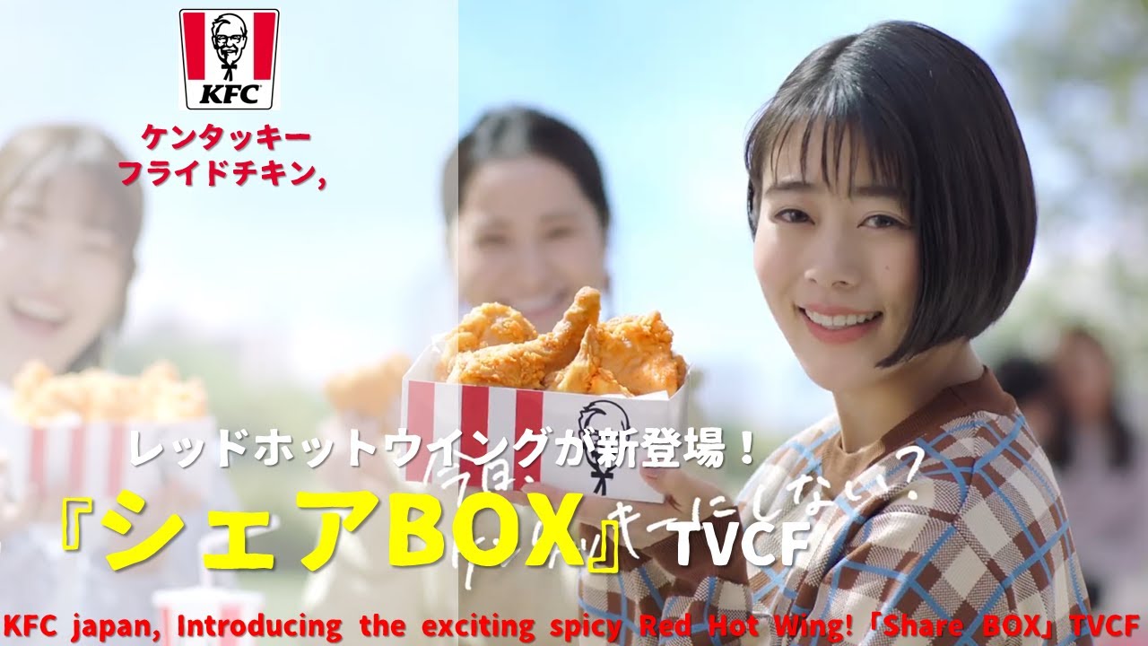 Japanese Ads] KFC japan, Introducing the exciting spicy Red