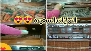 #روتين اخيرا التنضيف العميق للمطبخ استعدادا للعيد  انا اللي جبت ده كله لنفسي
