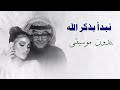 فخر ابوها وعز اخوانها   أميمه طالب وعبدالمجيد عبدالله بدون موسيقى   زفة عروس بدون موسيقى بدون حقوق