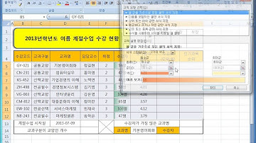 [ITQ엑셀]ITQ엑셀 모의고사 1회 풀이 [제1작업] 7번 조건부서식