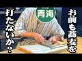 信州そばの本場・長野県民がガチで教える『蕎麦打ちの極意』