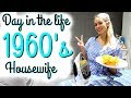 DAY IN THE LIFE OF A 1960'S HOUSEWIFE