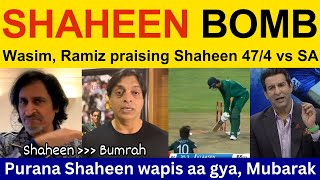 Shahid Afridi shocked on Shaheen Afridi bowling today vs SA | PAK vs SA |Ramiz Speaks, Shoaib Akhtar