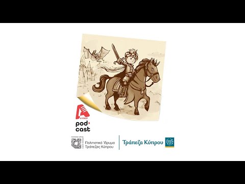 Παραδοσιακά Παραμύθια