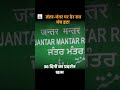 Jantar Mantar Cleanup After Protest : प्रदर्शन खत्म, मंच हटा, छात्र लौटे | Delhi News Video