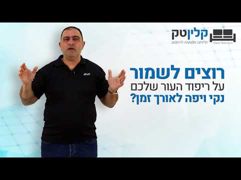 וִידֵאוֹ: איך מנקים את המזרק בעצמך