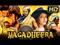 Magadheera (HD) - राम चरण की थ्रिलर एक्शन हिंदी डब्ड मूवी l काजल अग्रवाल, देव गिल l मगधीरा