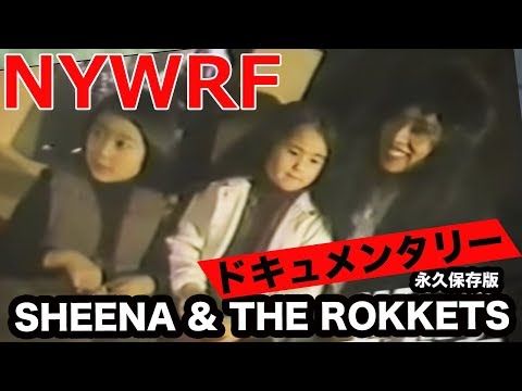 特番 シーナ＆ロケッツ　レモンティ/ 内田裕也　New Year Rock Festival 9th1982 　安岡力也【貴重ライブ映像】