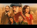 مراجعه وتحليل برومو فيلم درويش عمرو يوسف مراجعه وتحليل برومو فيلم درويش عمرو يوسف