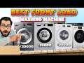 Best Front Load Washing Machine 2025 | Best Washing Machine Under 30000 | Buying Guide