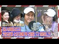 [퐁당퐁당]퐁당 초대석 with 코요태 김종민, 빽가, 신지 ｜김규리의 퐁당퐁당 보이는 라디오 full ver. 20200826