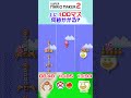 上に100マス、最速はどれだ?! スーパーマリオメーカー2