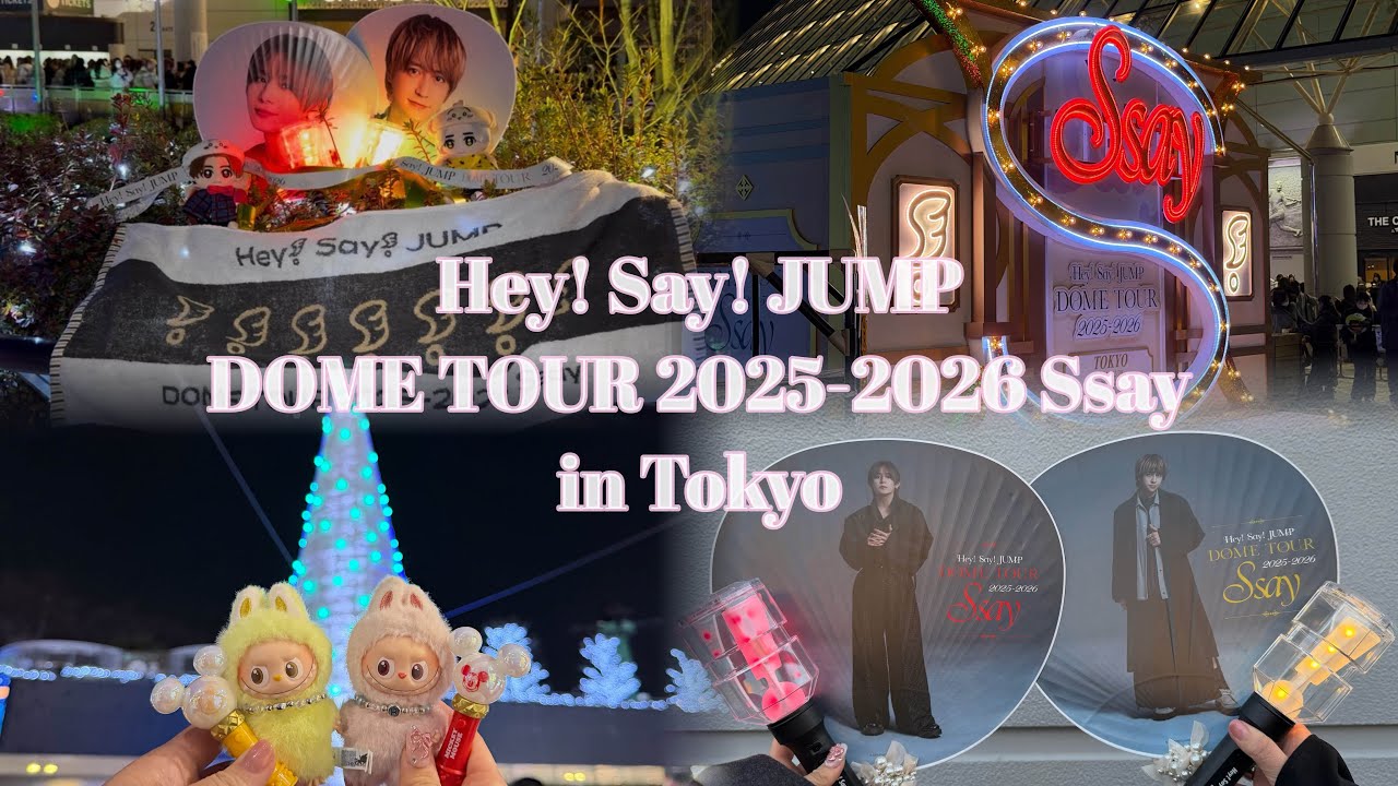 【現場Vlog】Hey! Say! JUMP DOME TOUR 2025-2026 Ssay in Tokyo