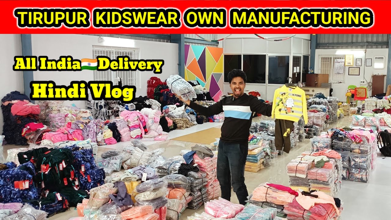 TIRUPUR KIDSWEAR MANUFACTURING WHOLESALE MARKET