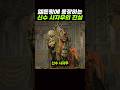 엘든링에 나오는 그 보스의 진실 ㅋㅋ 엘든링에 나오는 그 보스의 진실 ㅋㅋ