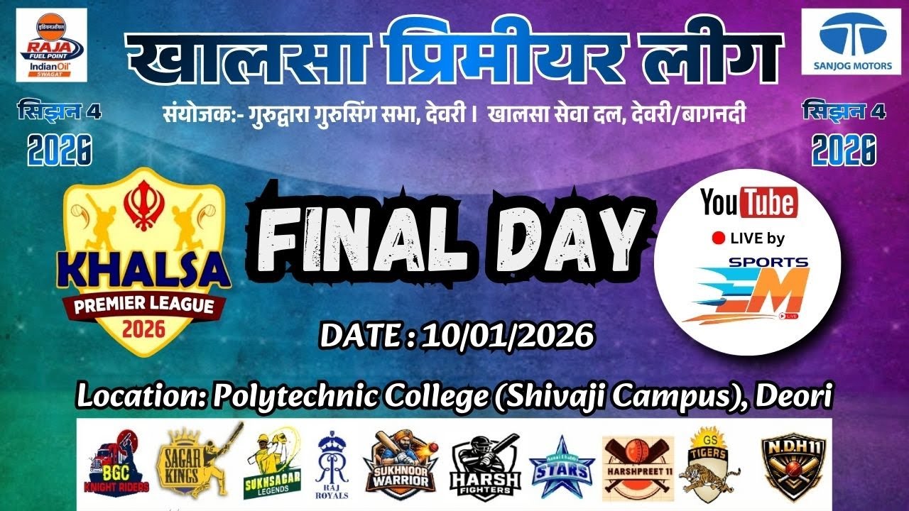 KHALSA PREMIER LEAGUE - KPL | SEASON 4 | FINAL DAY | DEORI | EM SPORTS LIVE