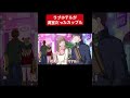 ホテル満室だったカップル #アニメ #コント #恋愛あるある #恋愛 #カップル