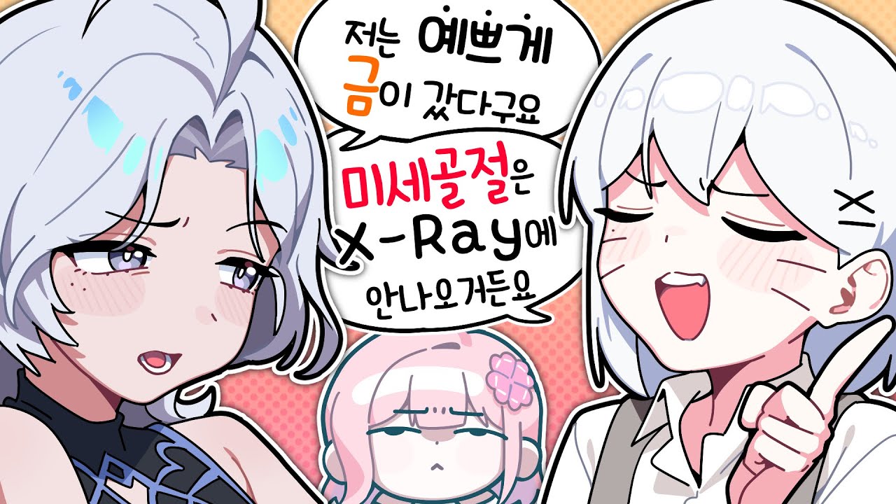 가슴이 옹졸해지는 🚨미츄 vs 픽셀🚨