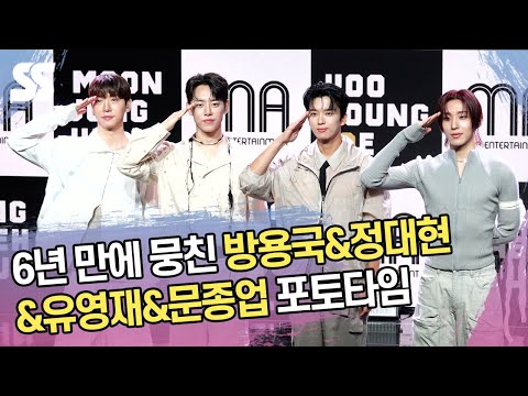 6년 만에 뭉친 방용국&amp;amp;<strong>정대현</strong>&amp;amp;유영재&amp;amp;문종업 포토타임