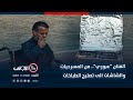الفنان  عبوري    من المسرحيات والشاشات الى تصليح الطباخات