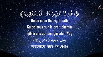 سورة الفاتحه - الشيخ عبدالكريم علوه - لبنان | مسجد الفرقان Sura Fateha By Sheikh Abdol Karim Allo
