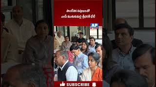 MP Sri Bharat Meets With Technical Experts @AP24X7Telugu #mpsribharath #ytshorts #viralnews