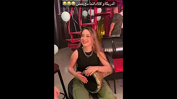 دربكه لانا بالحفله ما شاء الله تجنن لايك اشتراك جيش Lana 