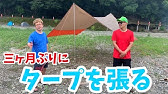 Timber Ridgeのタープレビュー Youtube Timber Ridgeのタープレビュー Youtube