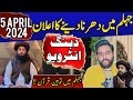 Allama asim ishfaq rizvi exclusive interview  5 april jehlum ma dharna huga