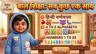 Kids Education | Numbers 1-20 | Alphabets A to Z | Hindi Alphabet | Vedanth Ki Paathshaala | #kid...