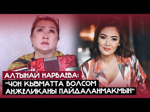 Video: Орус аялы: талапчыл жана ырайымсыз