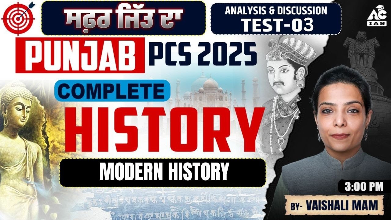 Punjab PCS 2025 | Complete History | Modern History | By Vaishali Ma'am