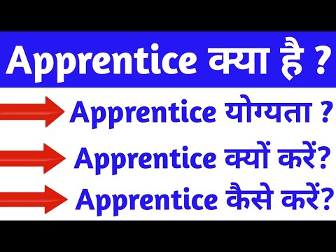 What Is Apprentice || Apprentice Kya Hota Hai || Apprentice Full Details In Hindi |Cyber Education