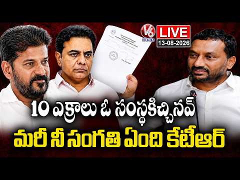 LIVE : BJP MP Raghunandan Rao Press Meet | V6 News - V6NEWSTELUGU