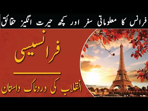History of France