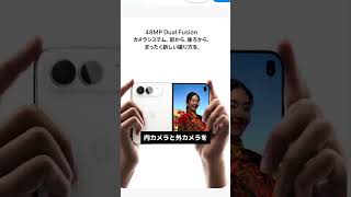 36万円は正直高すぎる。でも性能はガチだった。#iPhone #Apple新製品 #折りたたみiPhone