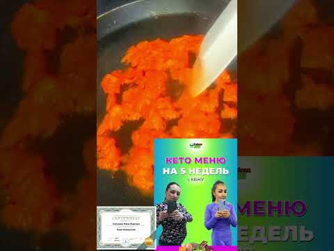 🥧БЕЗУМНО ВКУСНЫЙ КЕТО