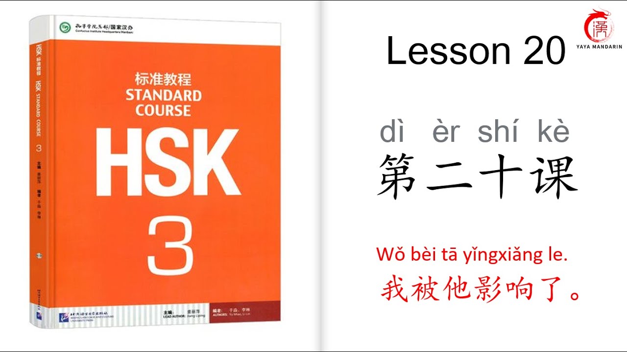 Mandarin Courses| HSK 3 Lesson 20 I have been influenced by him
