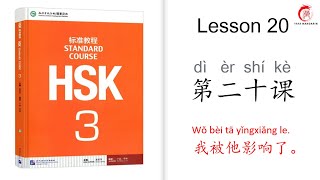 Mandarin Courses| HSK 3 Lesson 20 I have been influenced by him
