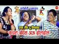 Cg comedy  ek tir du sikar             new    2020