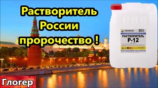 Растворитель России , Пророчество ! Луч С Неба Ночью ! Голливуд Филиал Сатанистов ! \Флорида Америка