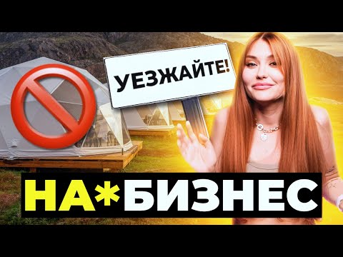 ЭТО САМЫЙ УЖАСНЫЙ ОТЕЛЬ! 😡 Глэмпинг Мошенники